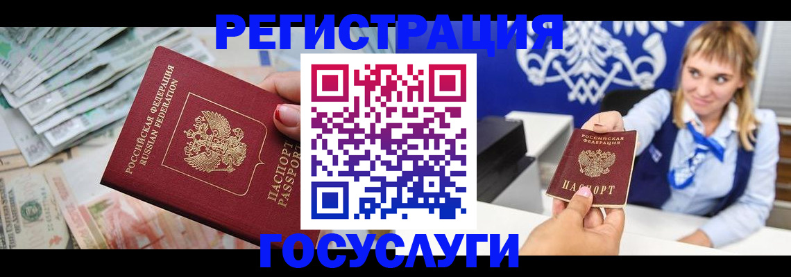 прописка регистрация в Электроуглях