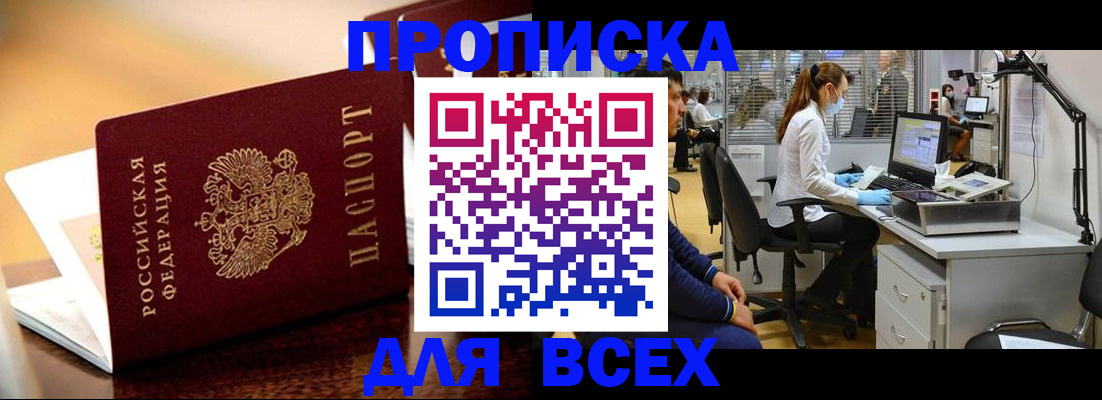 найти адрес прописки в Электроуглях